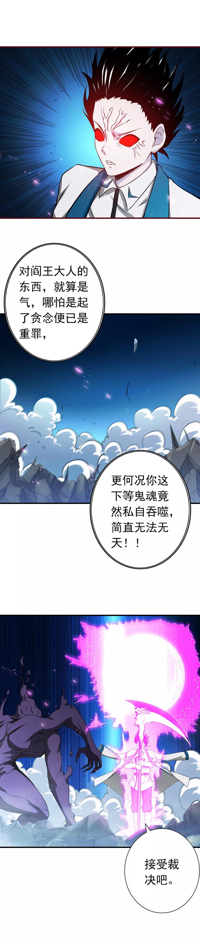 地府我开的结局是什么漫画,第234话 像模像样2图