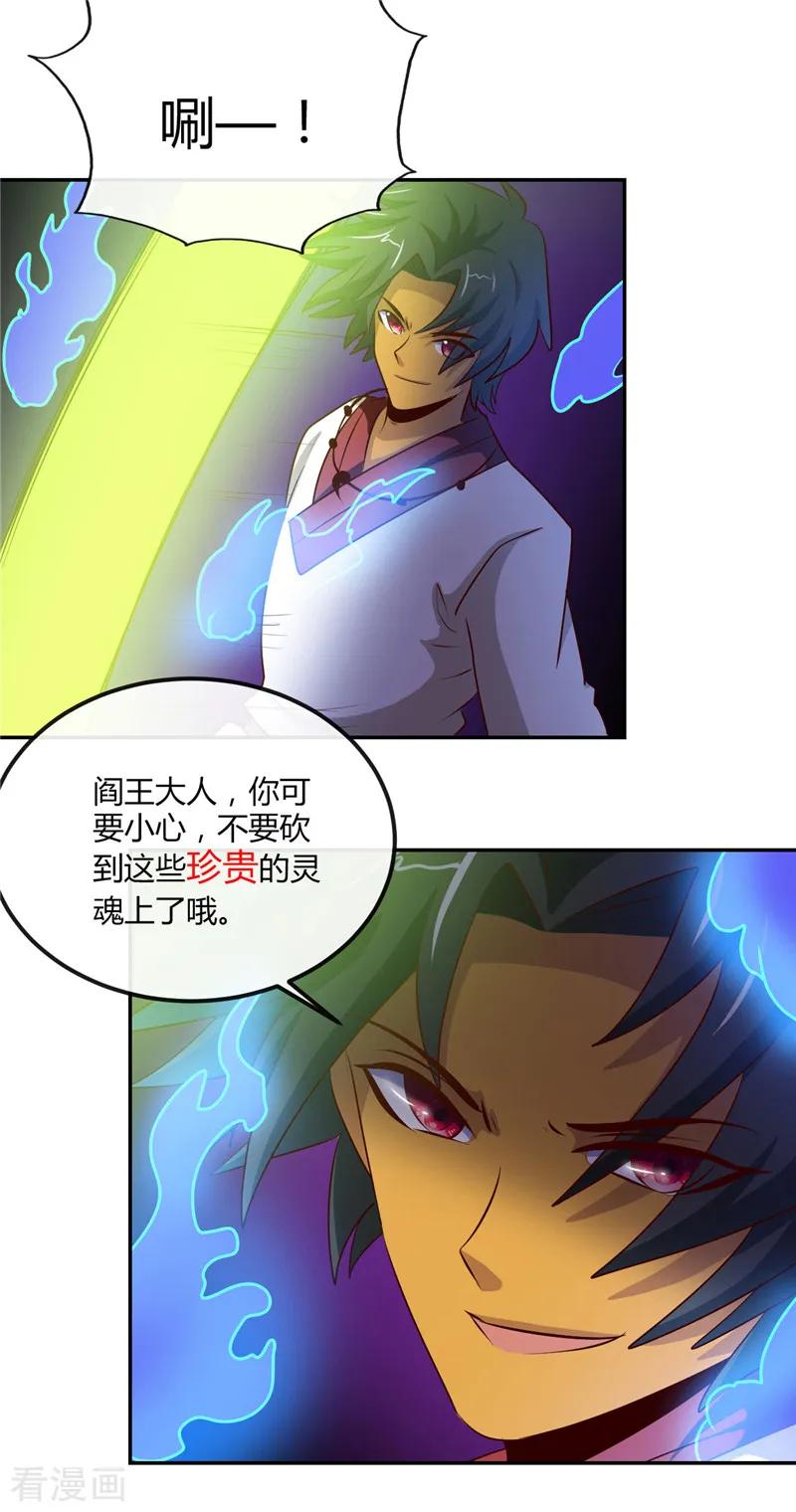 地府我开的txt全文下载漫画,第399话 真正的恐怖4图