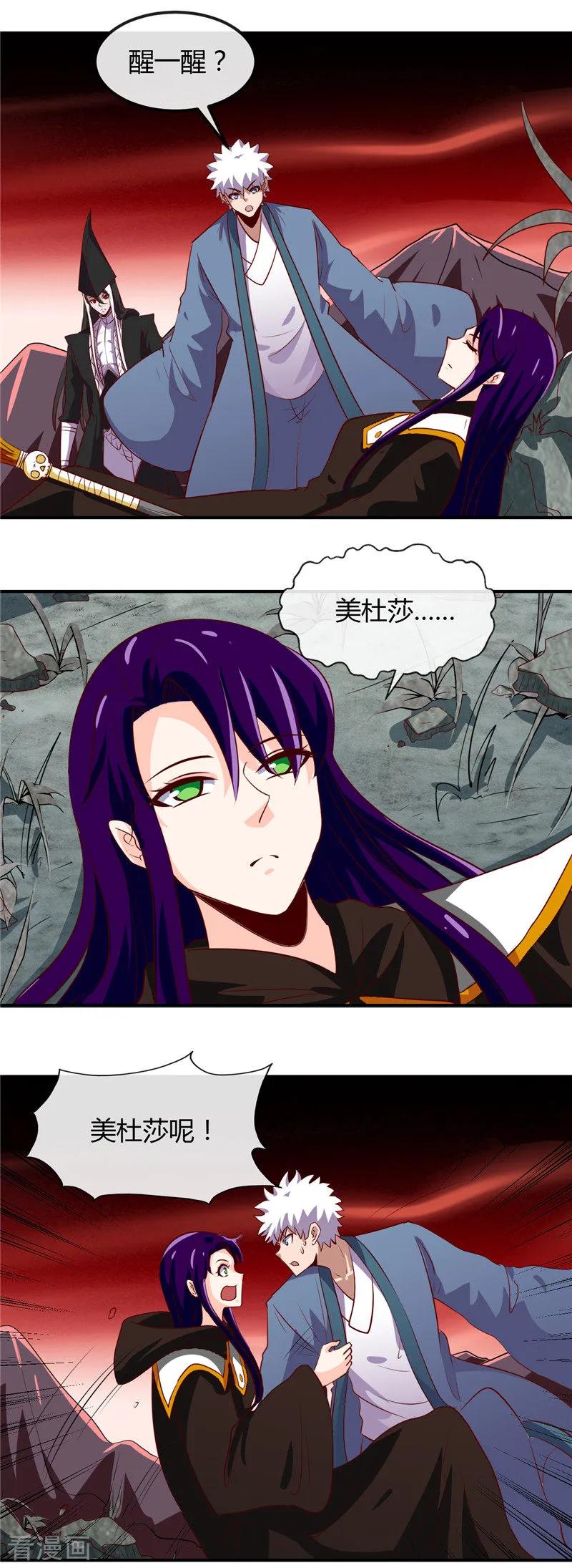 地府也疯狂小说漫画,第457话 当深渊凝望着你4图