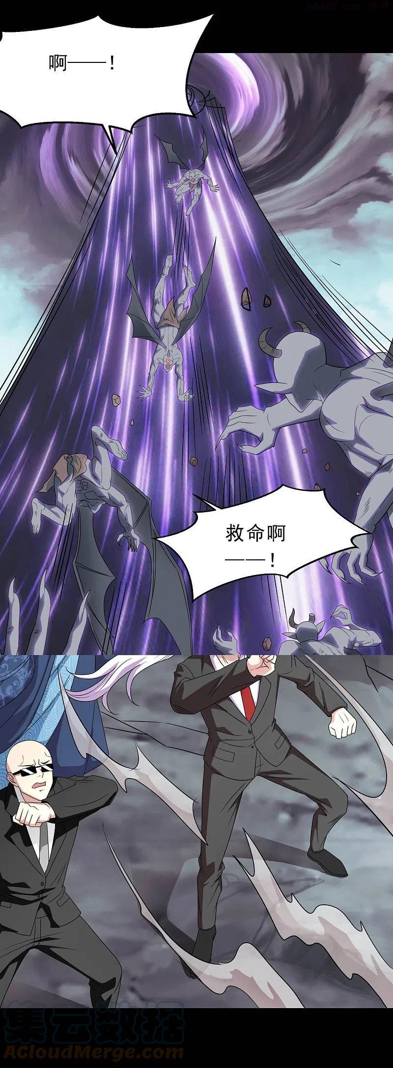 地府我开的漫画全本免费下拉漫画,第743话 紫薇异象5图