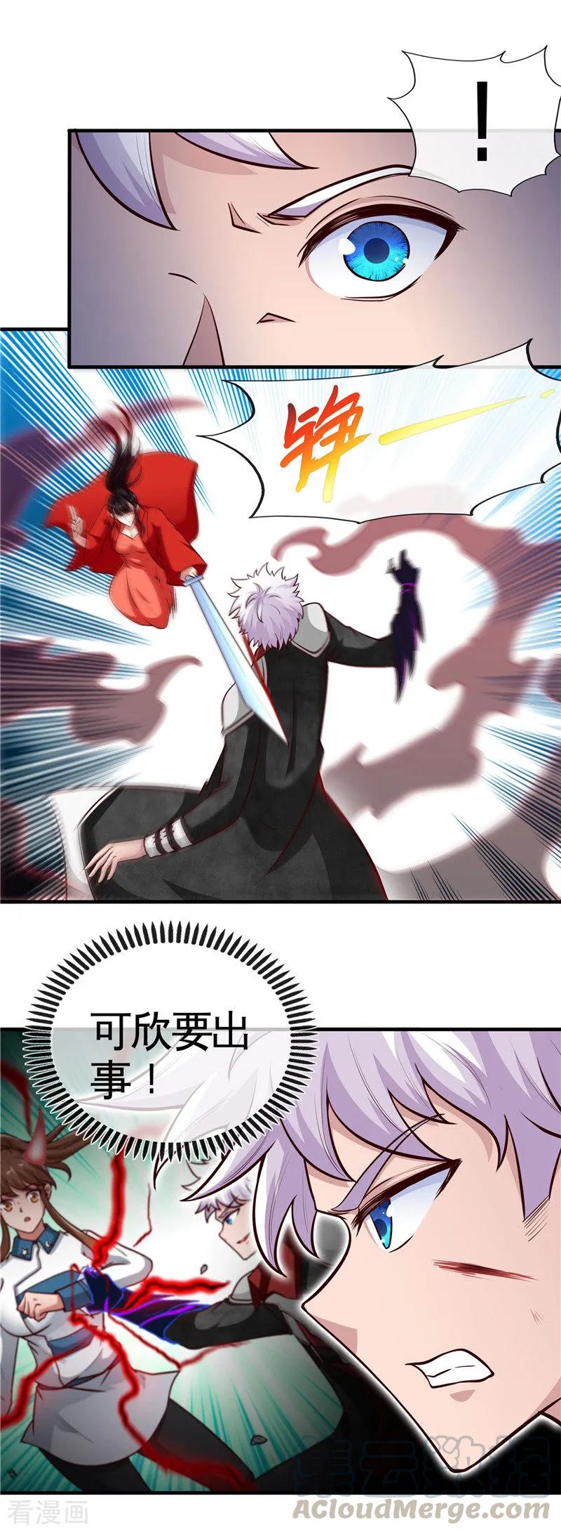 地府也疯狂小说漫画,第509话 黑暗侵袭5图