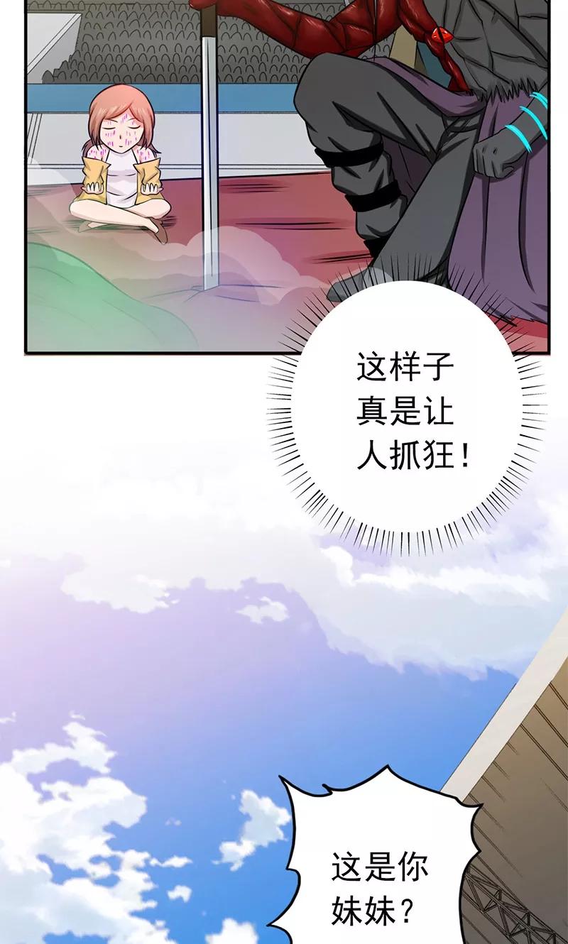 地府混江龙漫画漫画,第152话 王者级的对决5图