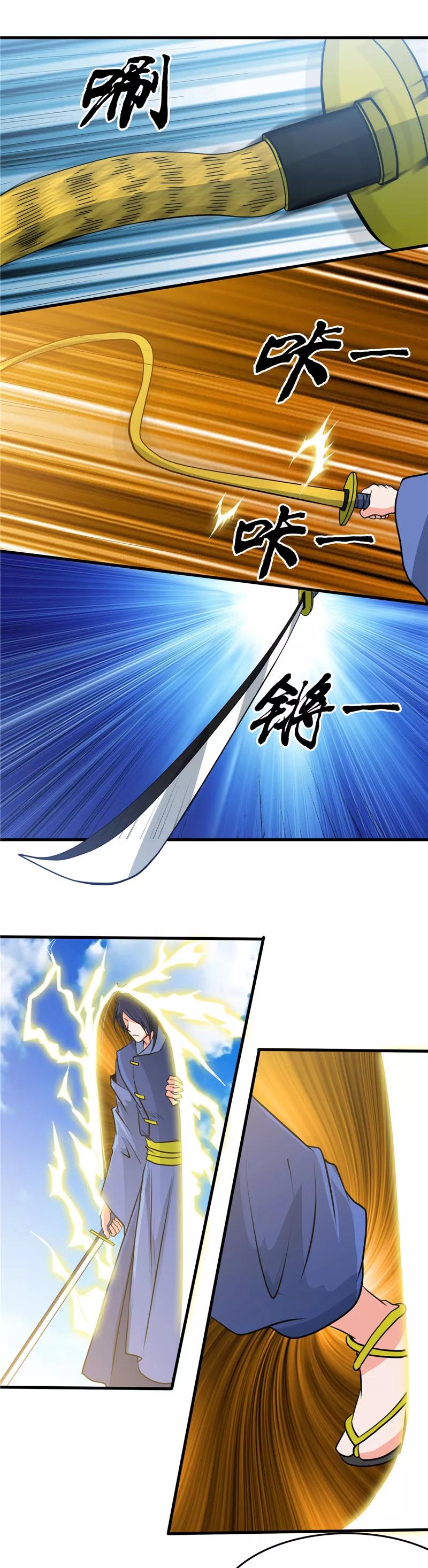 地府我开的结局是什么漫画,第291话 惧留孙！！3图