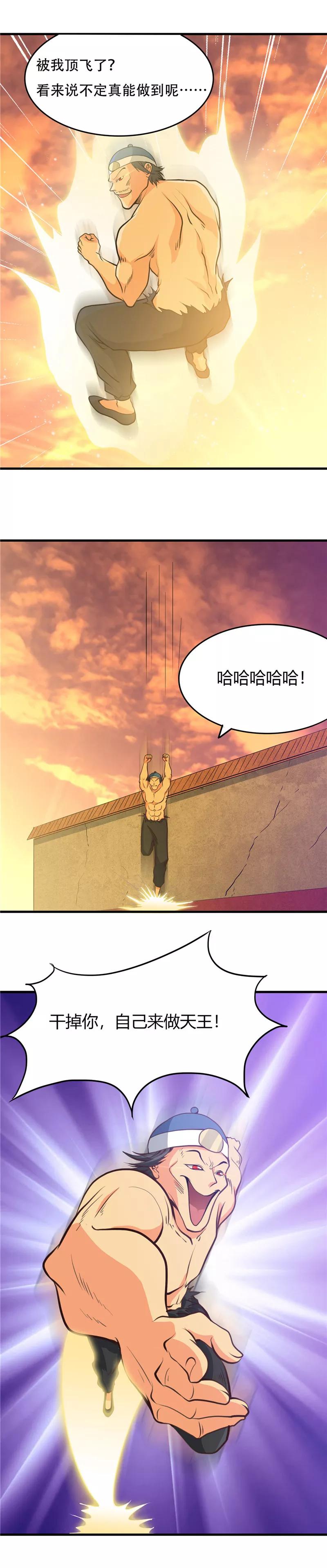 地府阎王电影漫画,第284话 熟悉的八部众3图
