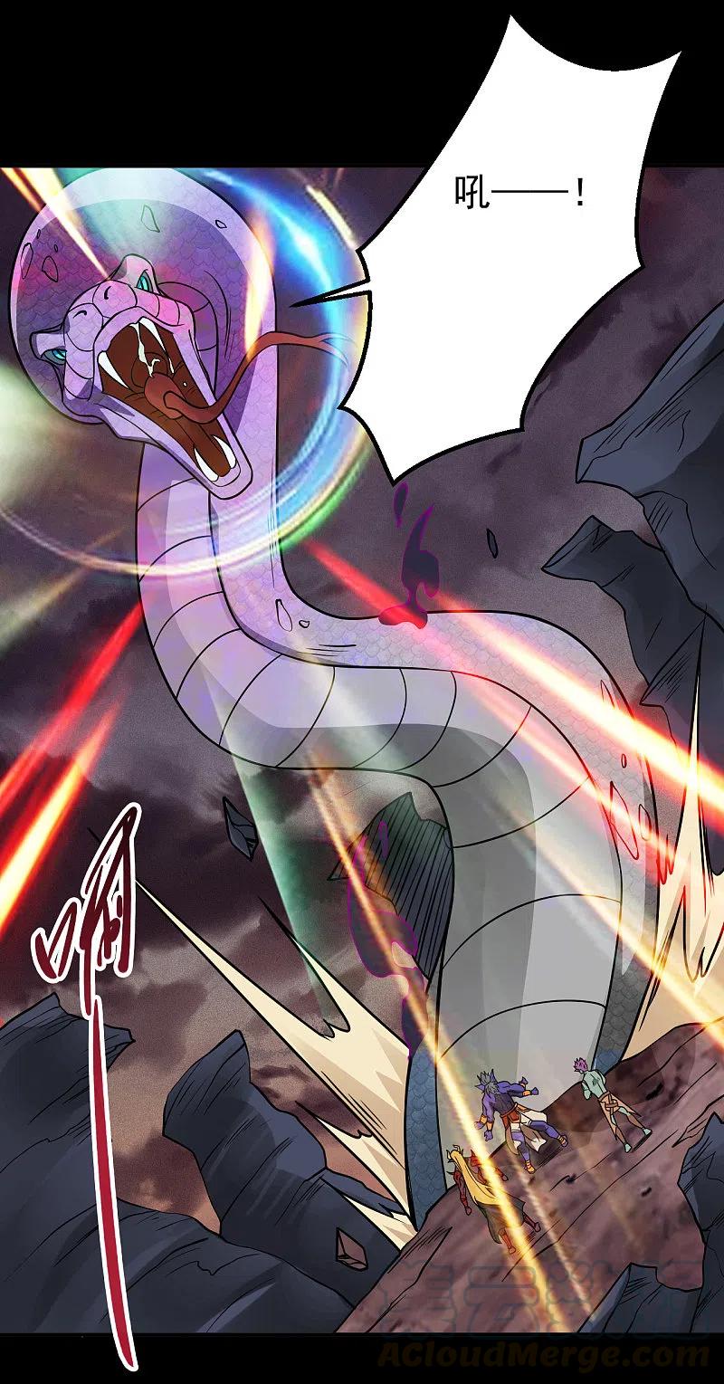 地府神仙和天庭神仙漫画,第706话 王蛇3图