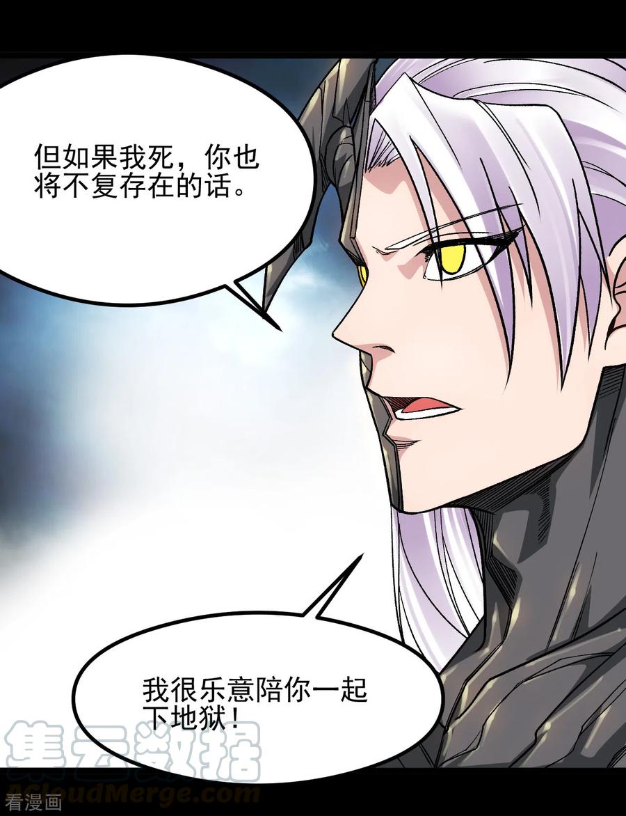 地府我开的女主角有几个漫画,第667话 七星紫薇降世3图