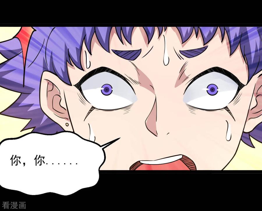 地府我开的漫画在线阅读免费漫画,第620话 大战即发3图