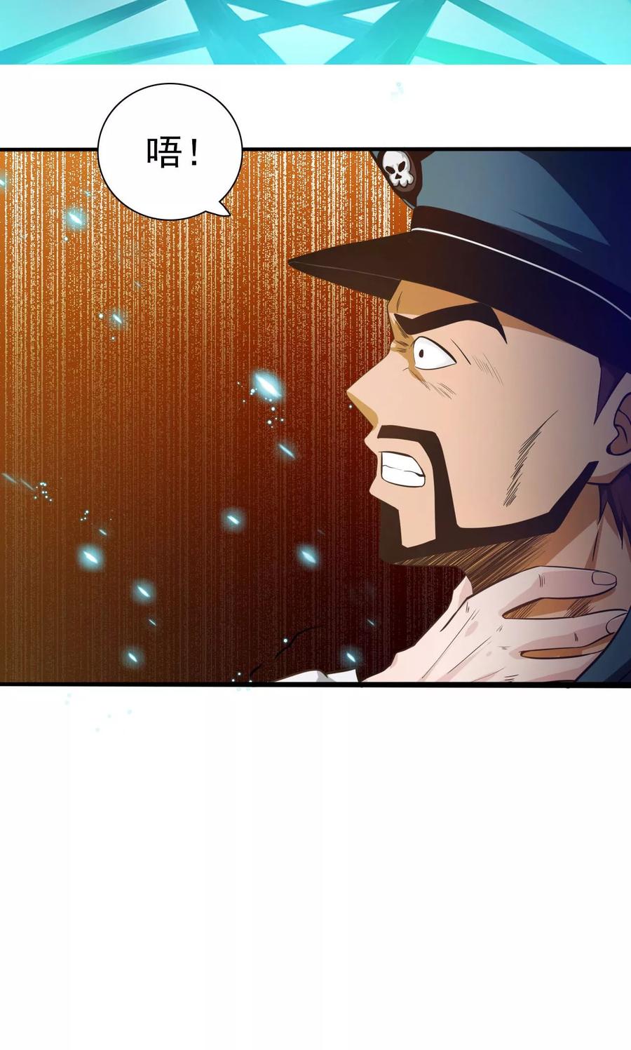 地府我开的有声小说免费漫画,第228话 一将功成2图
