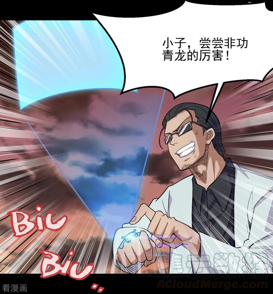 地府神仙和天庭神仙漫画,第679话 觉醒5图