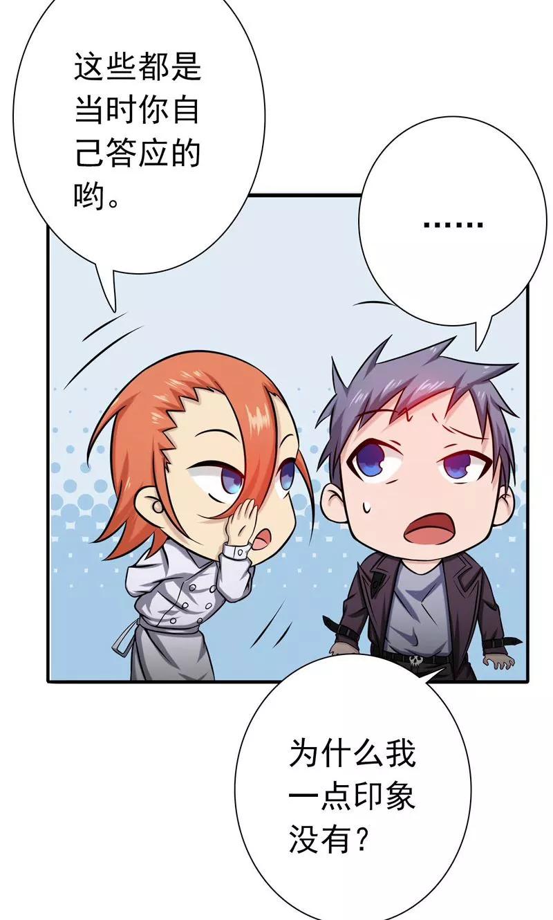 地府我开的漫画下拉式免费观看漫画,第169话 富豪的豪5图