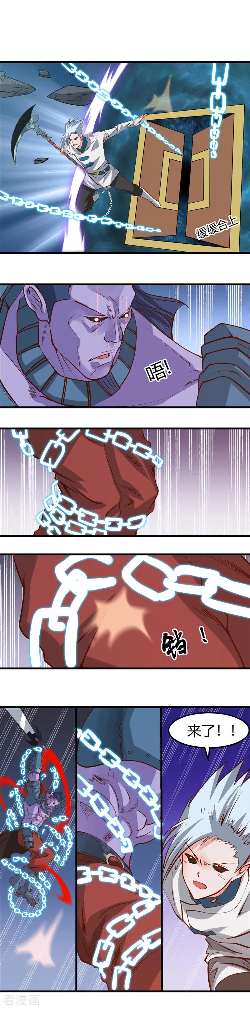 地府我开的有声小说免费漫画,第318话 门与鳞片2图