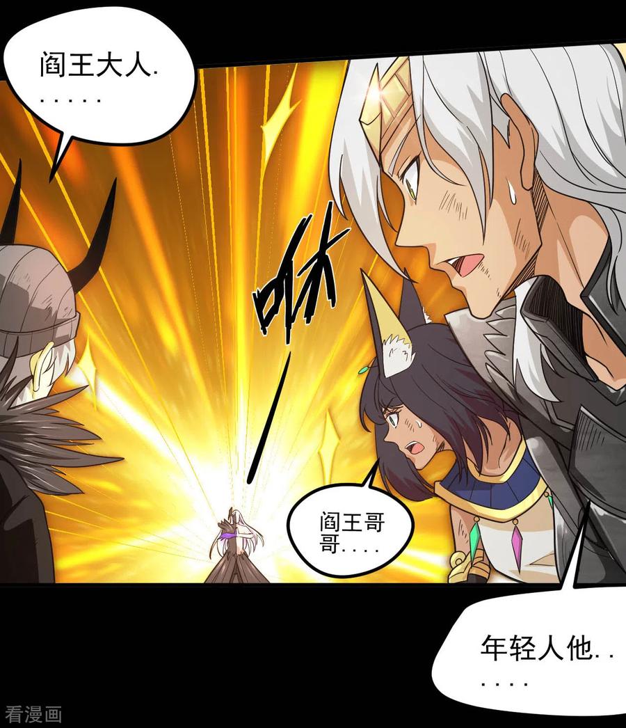 地府我开的漫画下拉式6漫画漫画,第627话 虚假的救赎2图