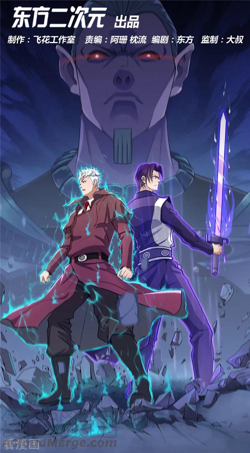 地府我开的漫画免费版漫画,第411话 你们这是要上天1图