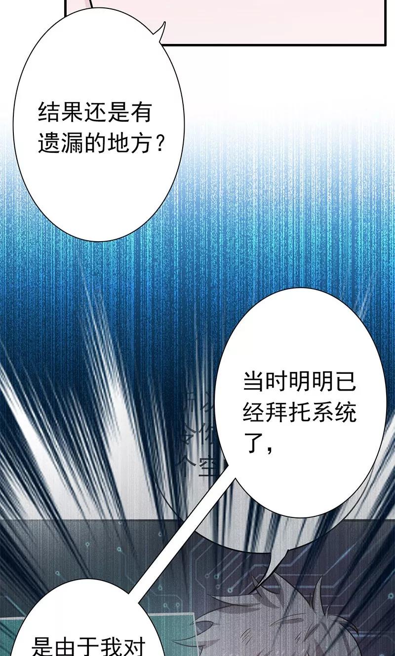 地府我开的全集免费漫画,第198话 从地狱深处而来5图