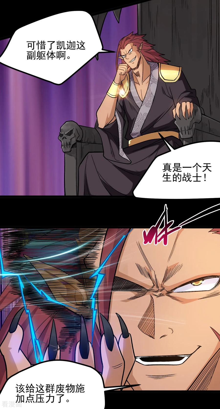 地府我开的女主角有几个漫画,第651话 以守为攻3图