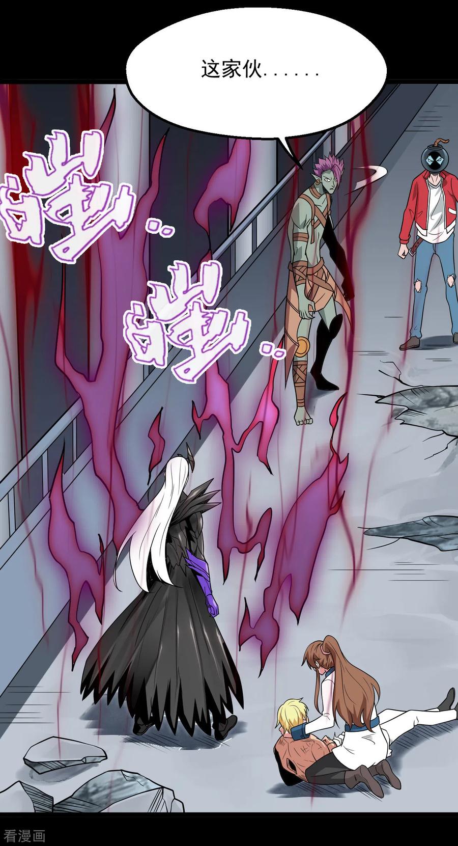 地府我开的女主角有几个漫画,第690话 真正的目的4图