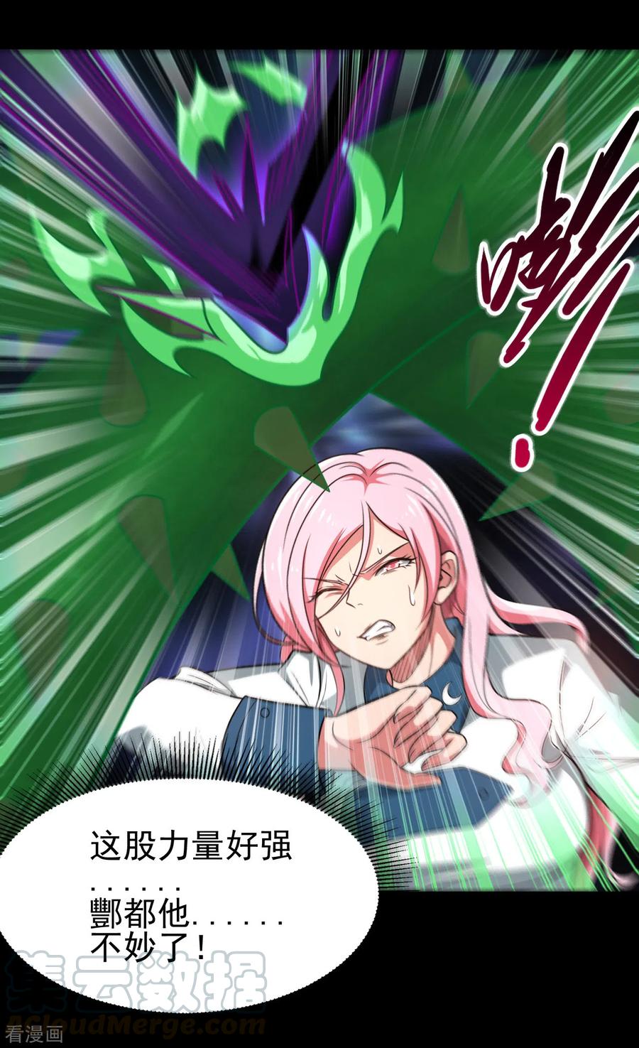地府我开的全本免费漫画,第693话 帝君复活5图