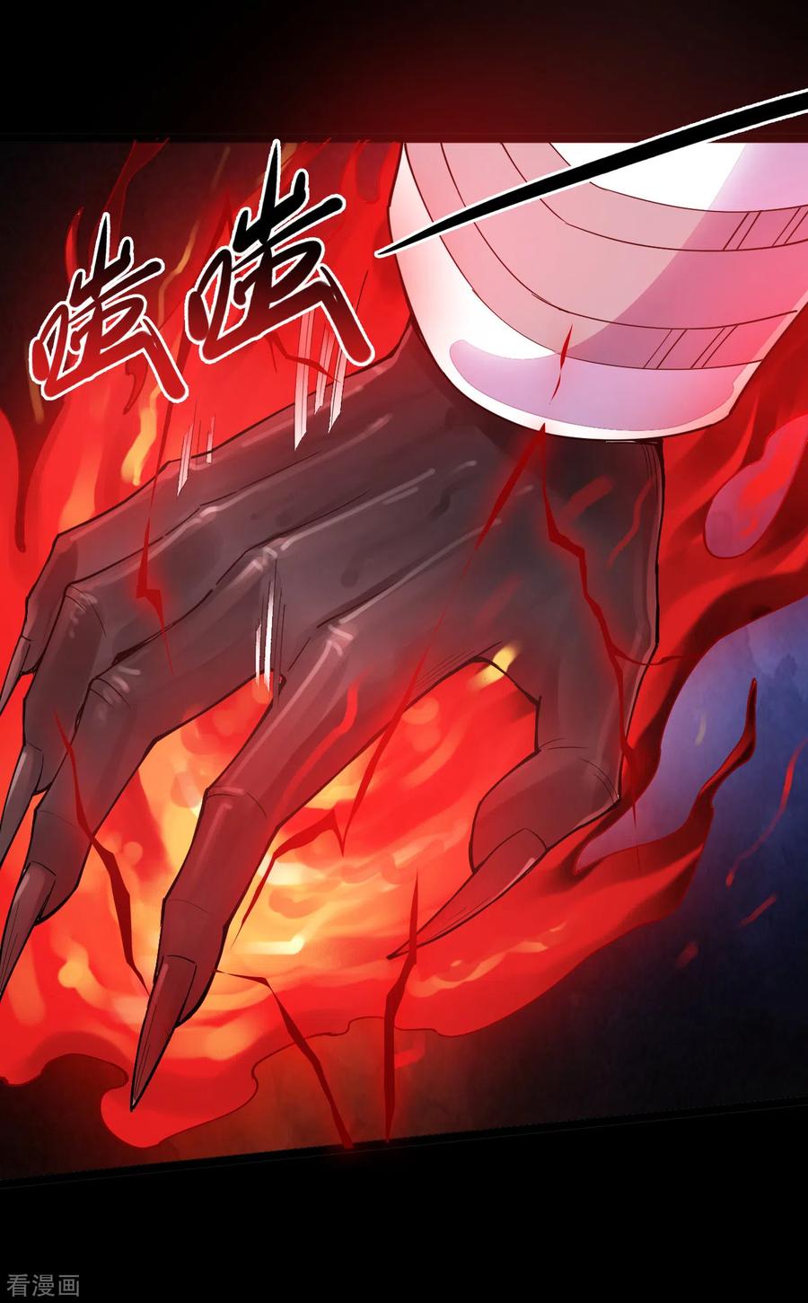 地府我开的漫画全集免费版漫画,第583话 蝎子？4图