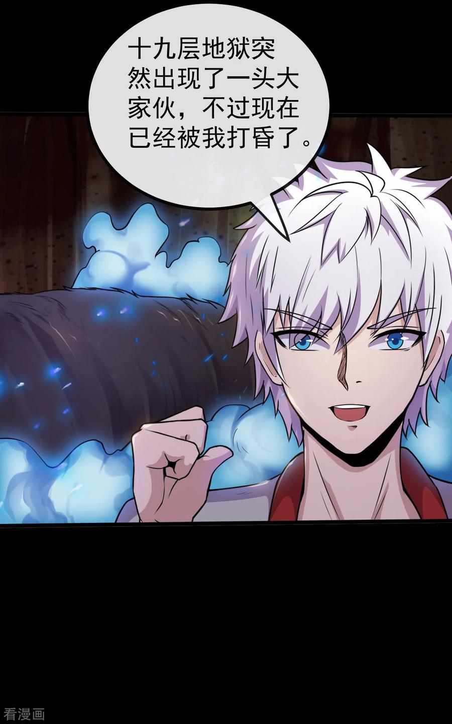 地府我开的有声小说免费漫画,第574话 冥界入口终于出现！2图
