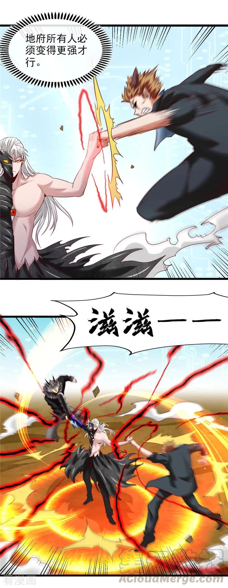 地府我开的漫画下拉式6漫画漫画,第495话 备战！4图
