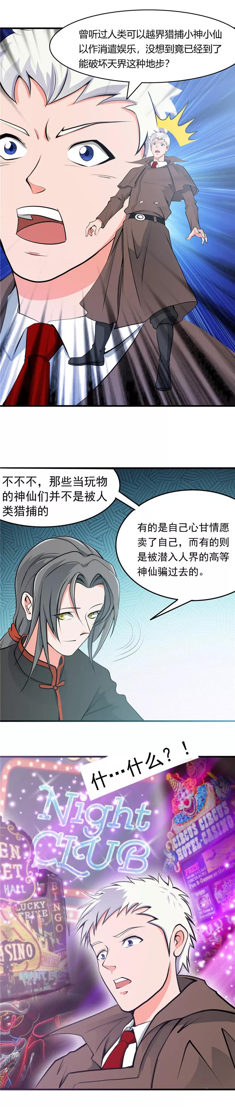 地府我开的全本免费漫画,第279话 多走两步吧3图