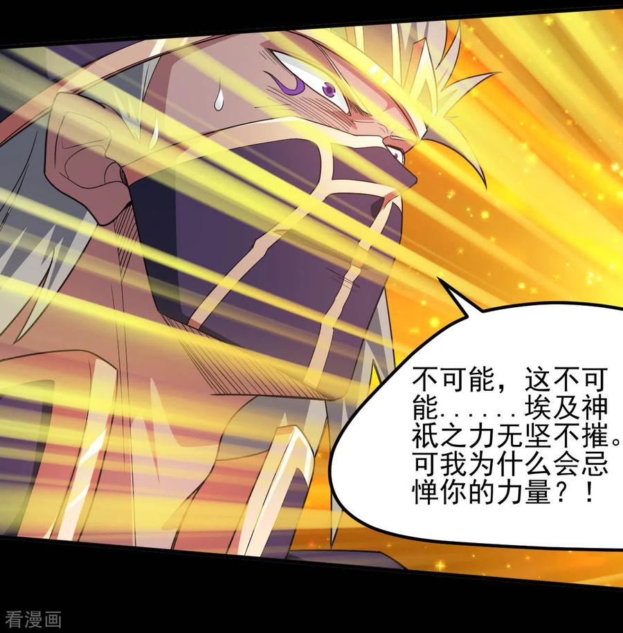 地府我开的漫画下拉式6漫画漫画,第627话 虚假的救赎3图