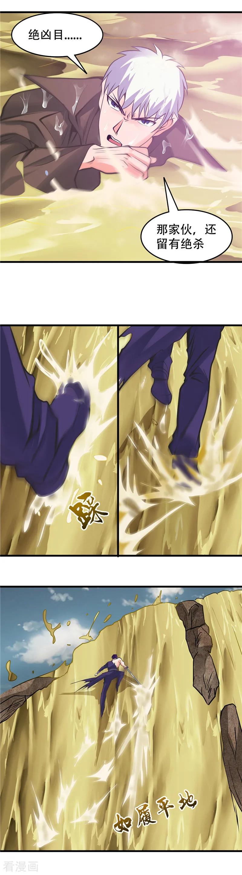 地府我开的漫画免费阅读下拉式漫画,第309话 折芳华3图