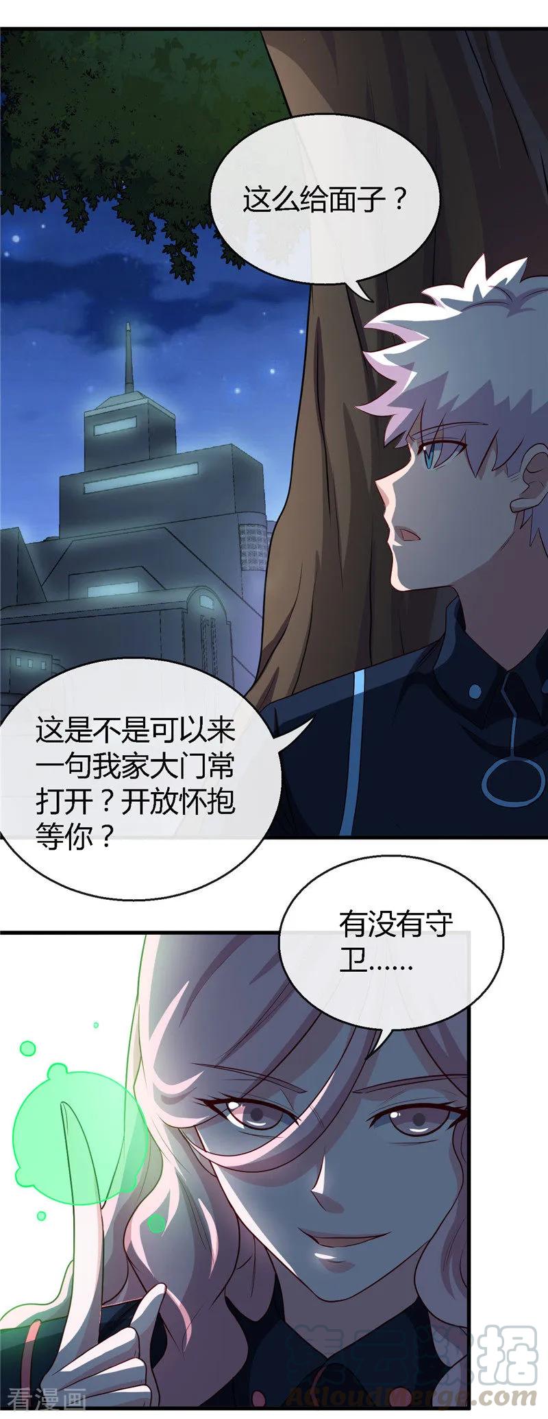地府阎王电影漫画,第408话 康氏潜入5图