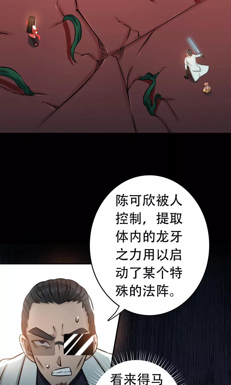 地府我开的小说漫画,第151话 第二步！3图