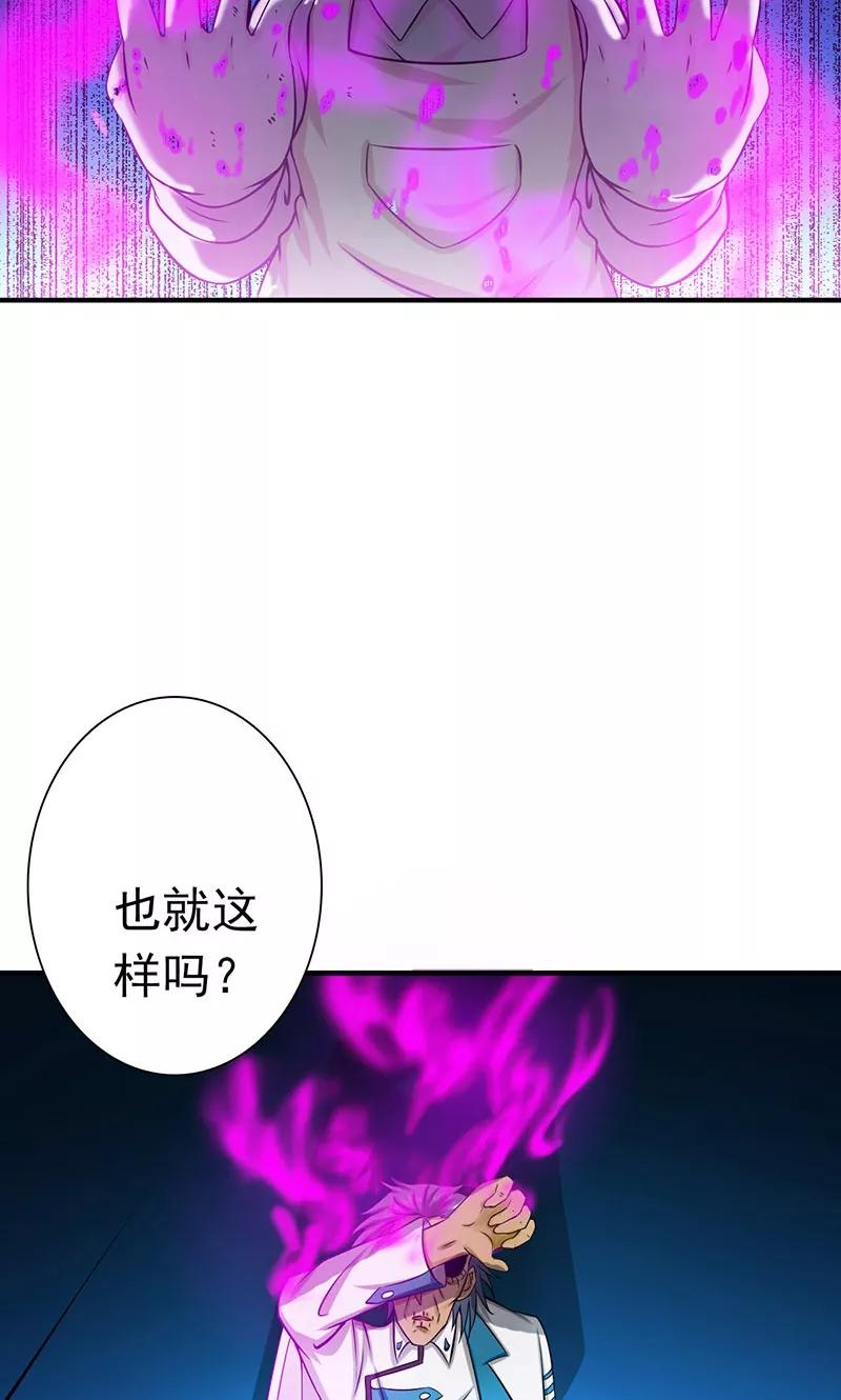 地府我开的漫画在线观看漫画,第182话 反击的前夕3图