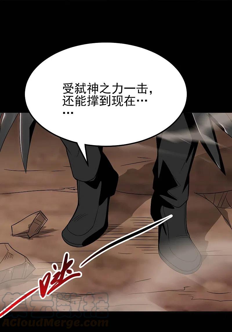 地府最强阴天子系统漫画,第727话 一个也不会放过！3图