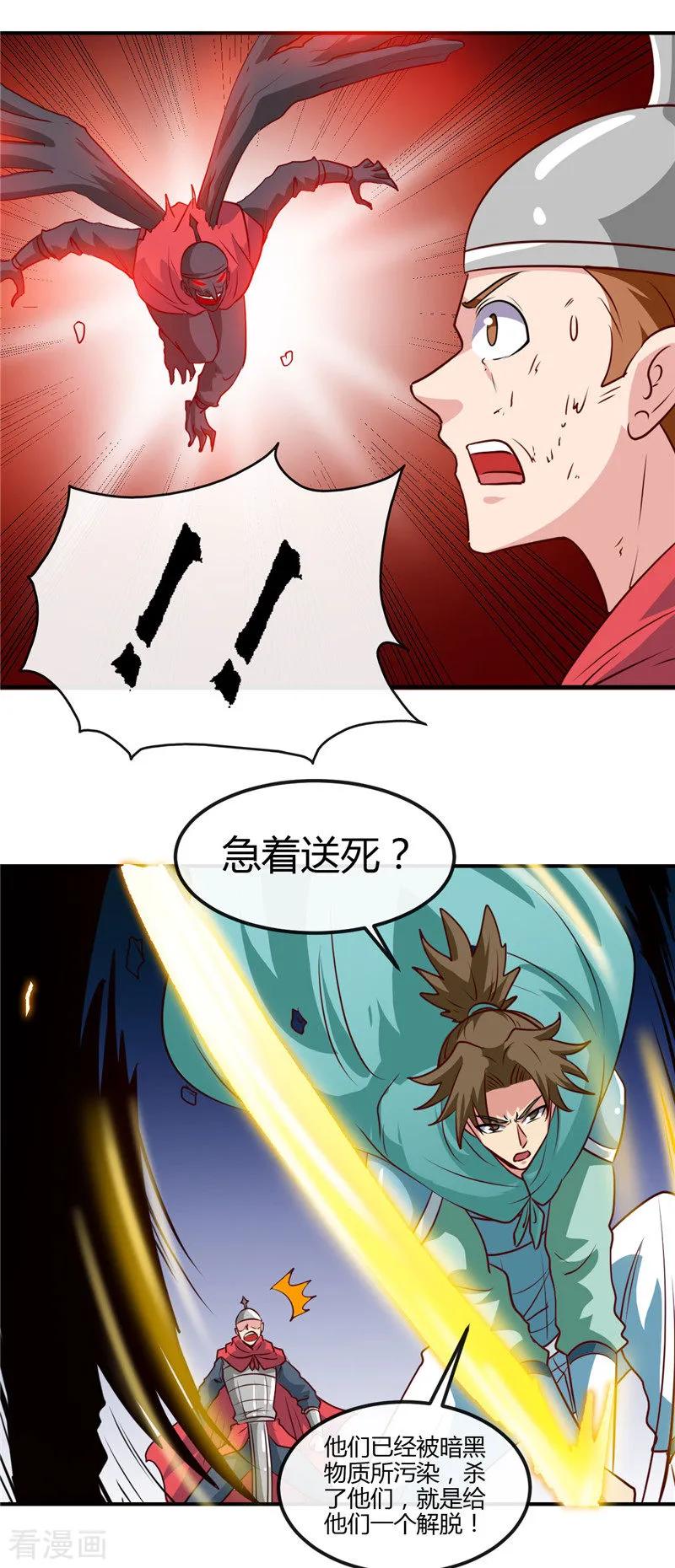 地府我开的漫画在线阅读免费漫画,第433话 谁是螳螂？谁是黄雀？3图