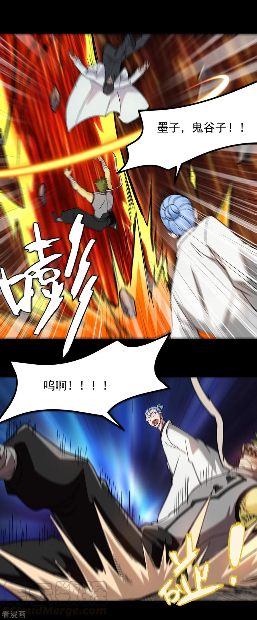 地府我开的好看吗漫画,第675话 竟是帝魄3图