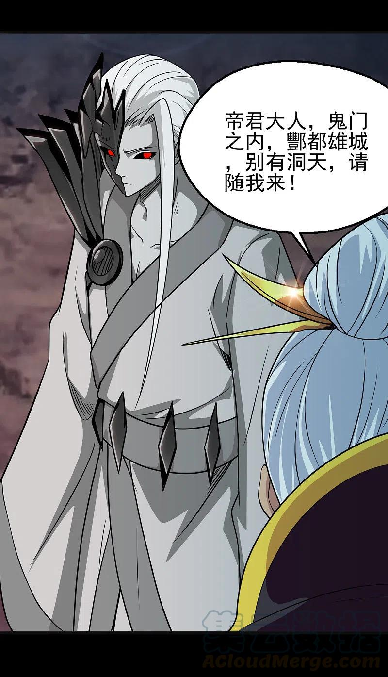 地府我开的人物简介漫画,第702话 你到底想要什么？3图