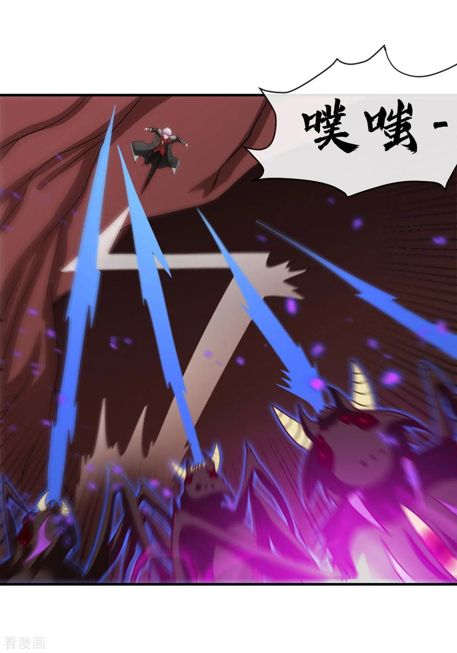 地府我开的有几个女主漫画,第542话 无法逃离的迷宫5图