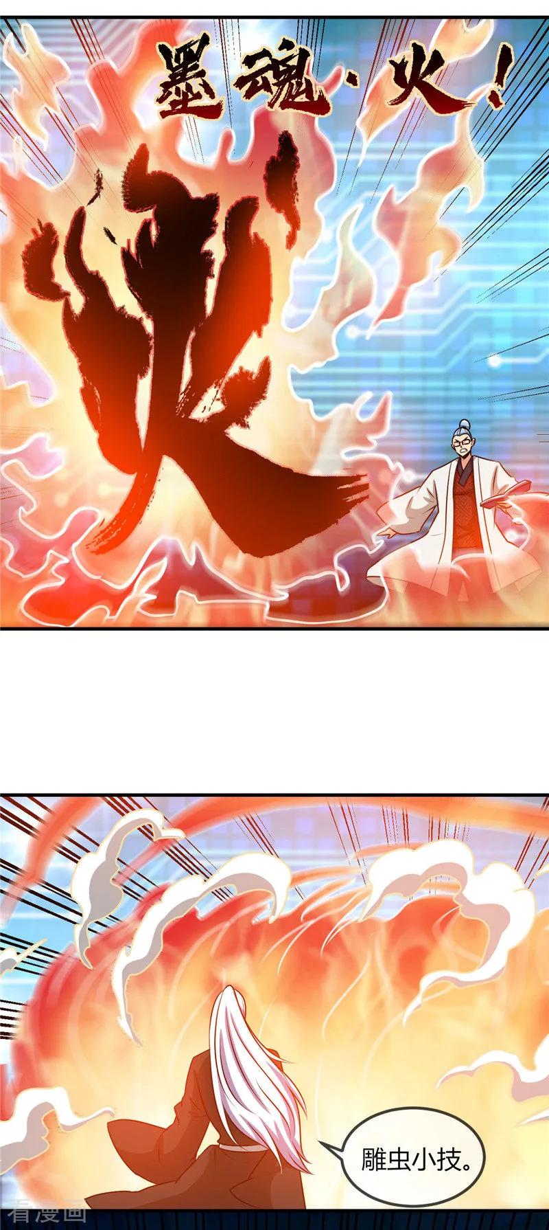 地府我开的小说漫画,第403话 本是同根4图