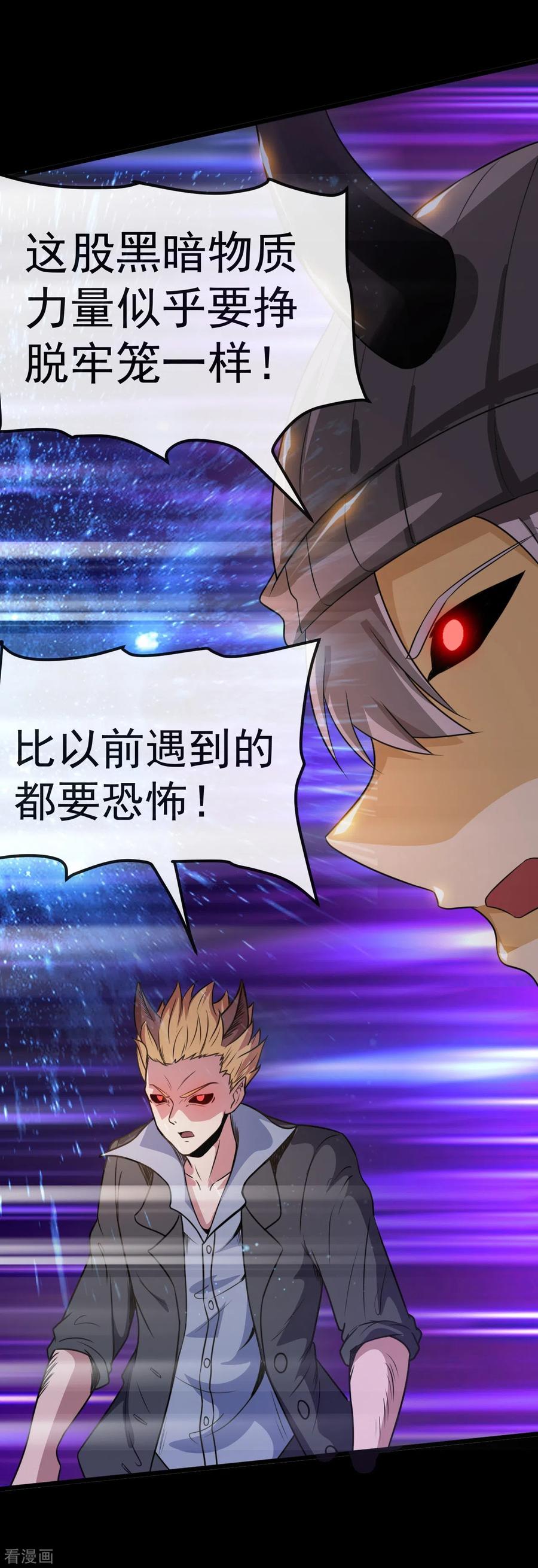 地府我开的有声小说免费漫画,第574话 冥界入口终于出现！5图