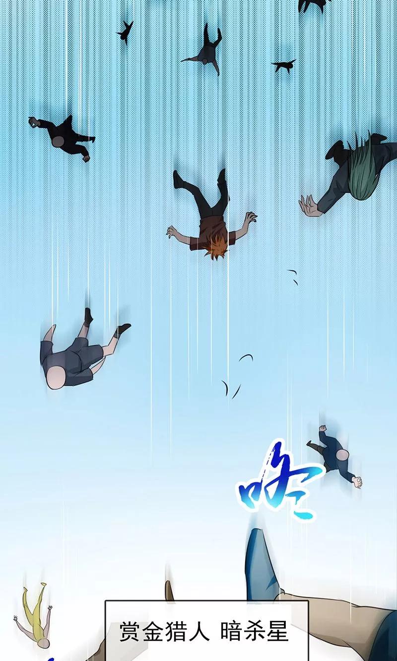 地府我开的小说百度百科漫画,第126话 暗杀星！4图