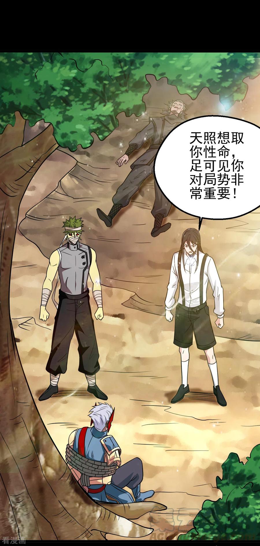 地府我开的漫画免费观看下拉式漫画,第699话 并肩作战3图