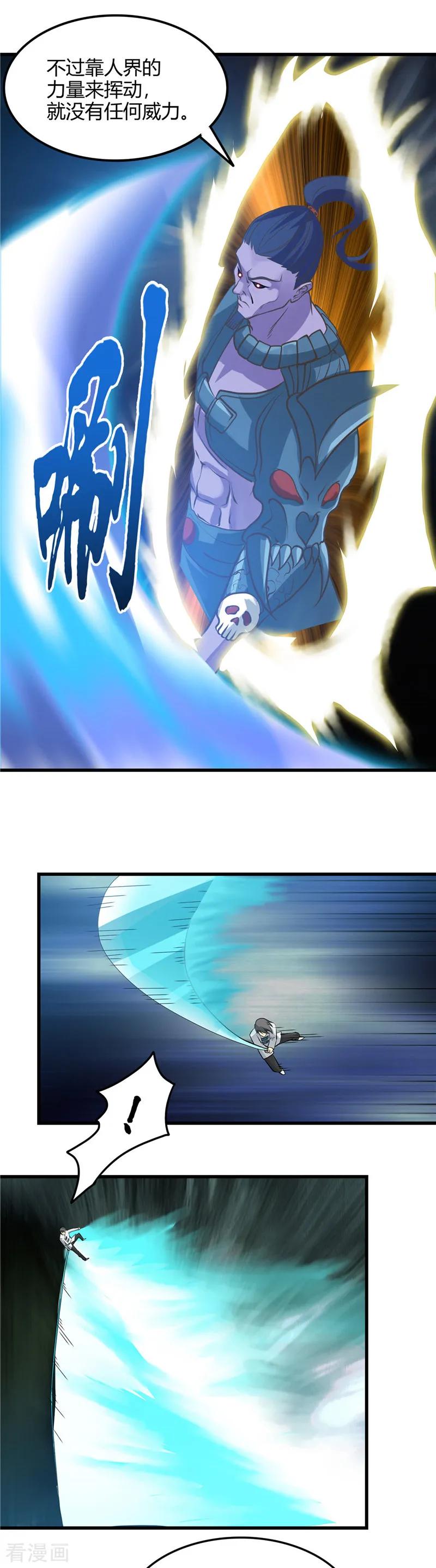 地府我开的漫画免费阅读下拉式漫画,第312话 见证奇迹之前3图