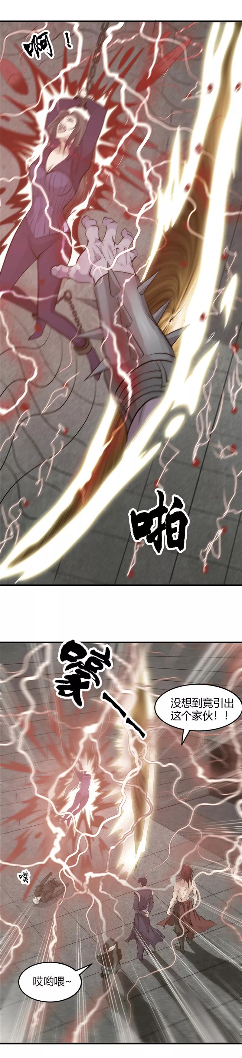 地府我开的漫画下拉式6漫画漫画,第294话 秒杀！！4图