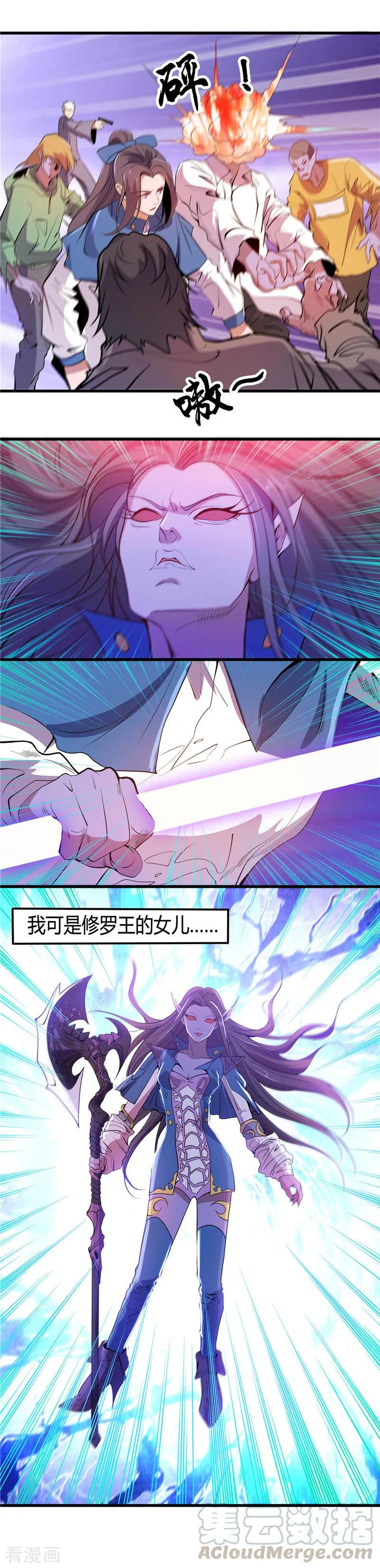 地府我开的小说剧情漫画,第375话 附魔5图