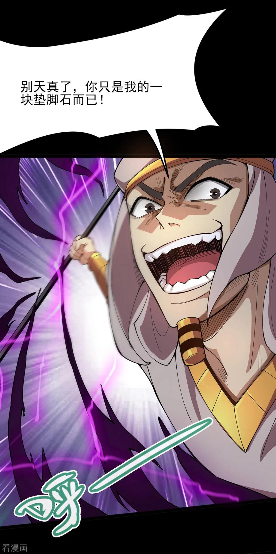 地府我开的有声漫画,第585话 牛头马面！！4图