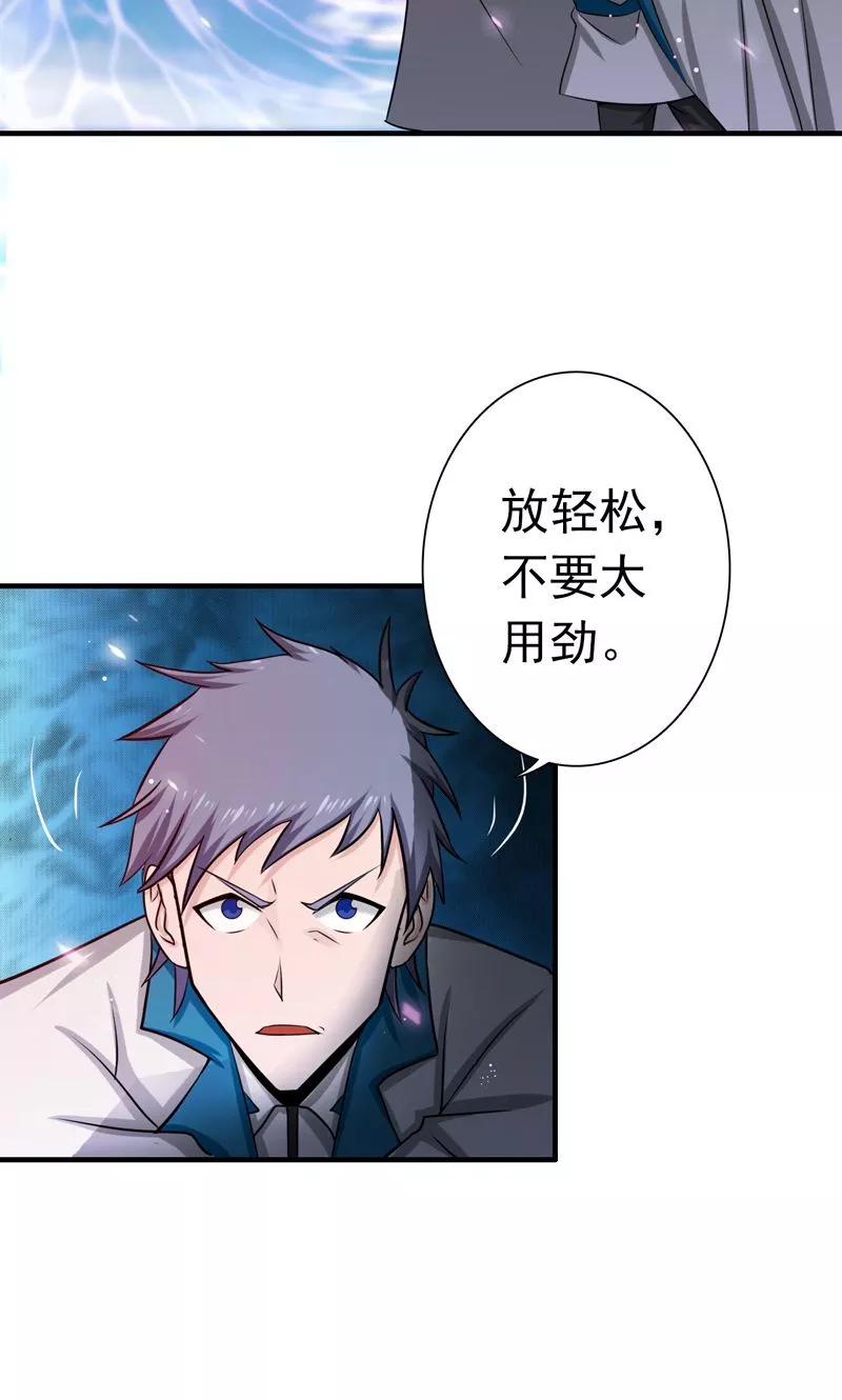 地府混江龙漫画漫画,第184话 试验场3图