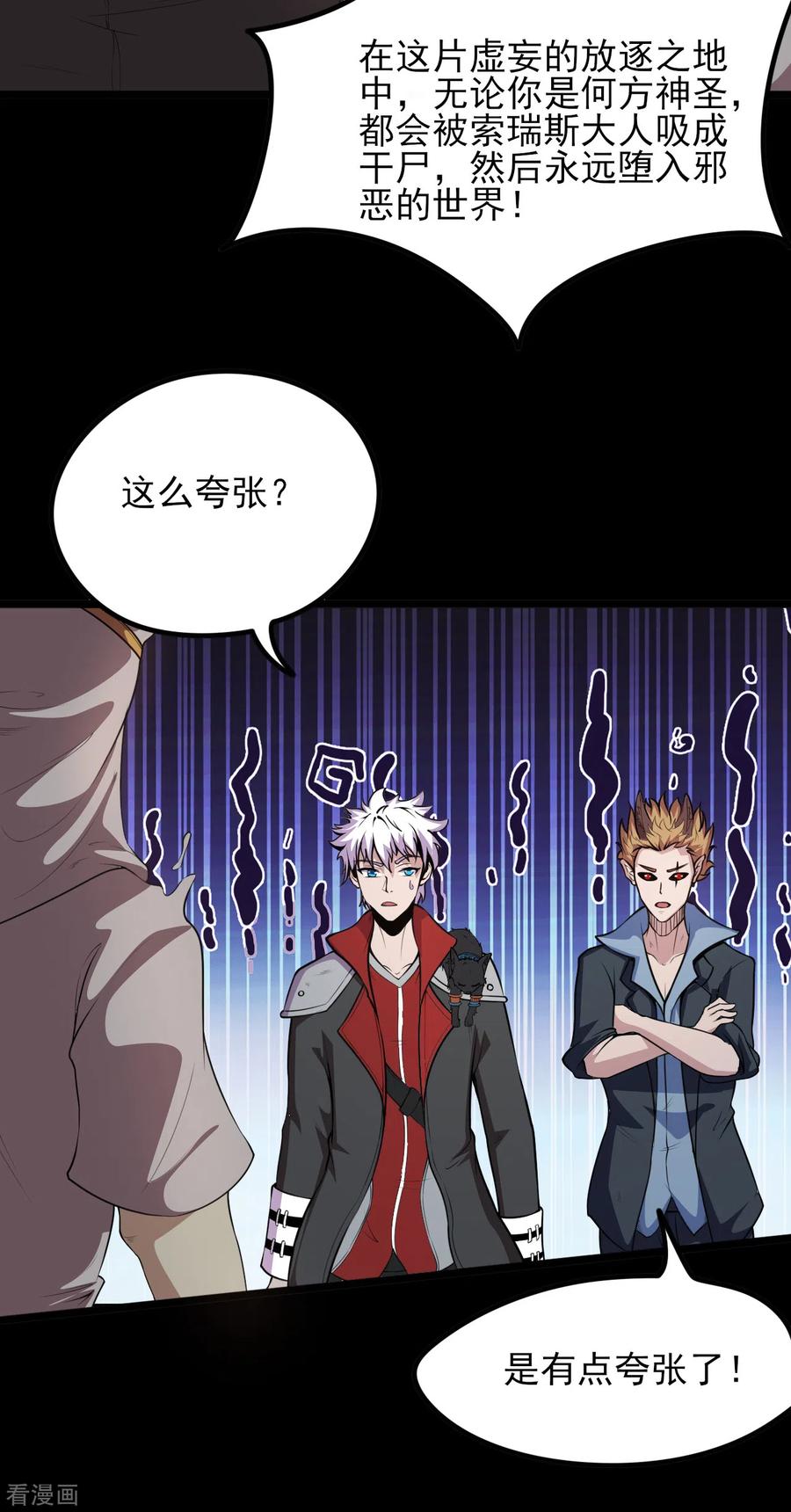 地府我开的漫画下拉式6漫画漫画,第577话 狗头神现身？4图