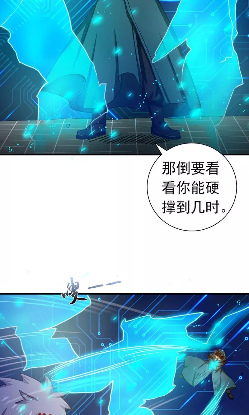 地府电影大全漫画,第227话 还手！5图