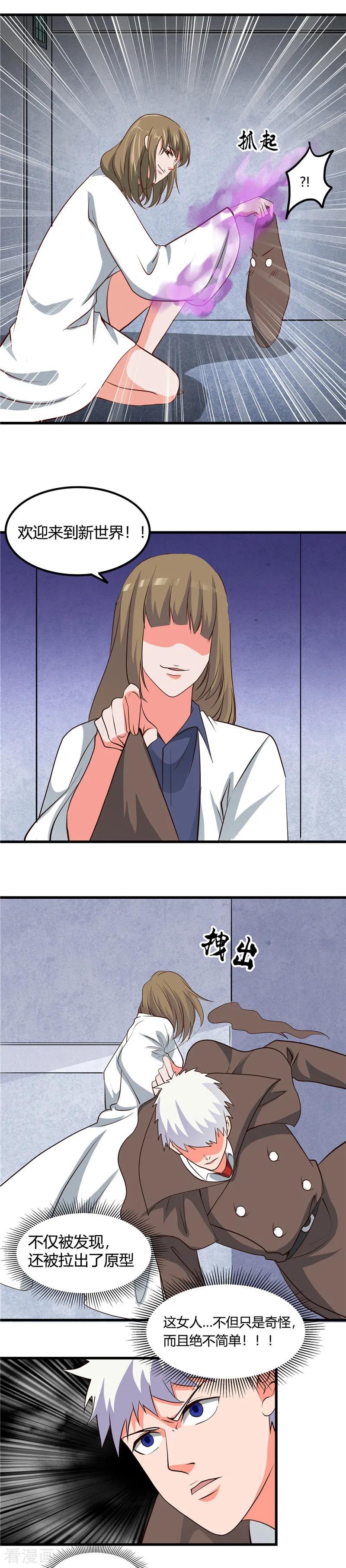 地府我开的漫画免费下拉式漫画,第346话 我去看看吧3图