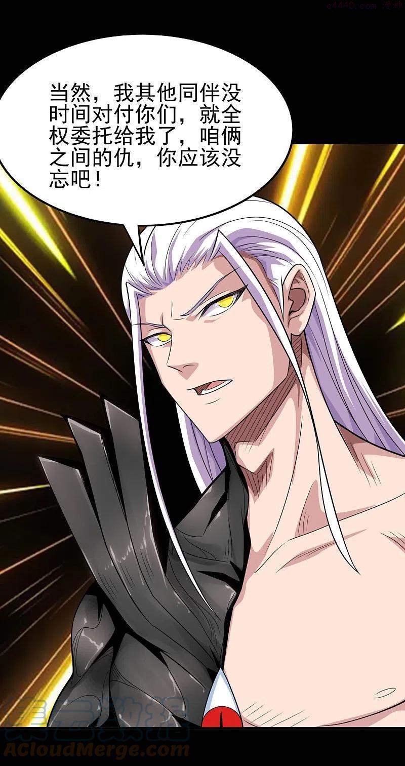 地府我开的漫画免费观看下拉式漫画,第741话 快跑路3图