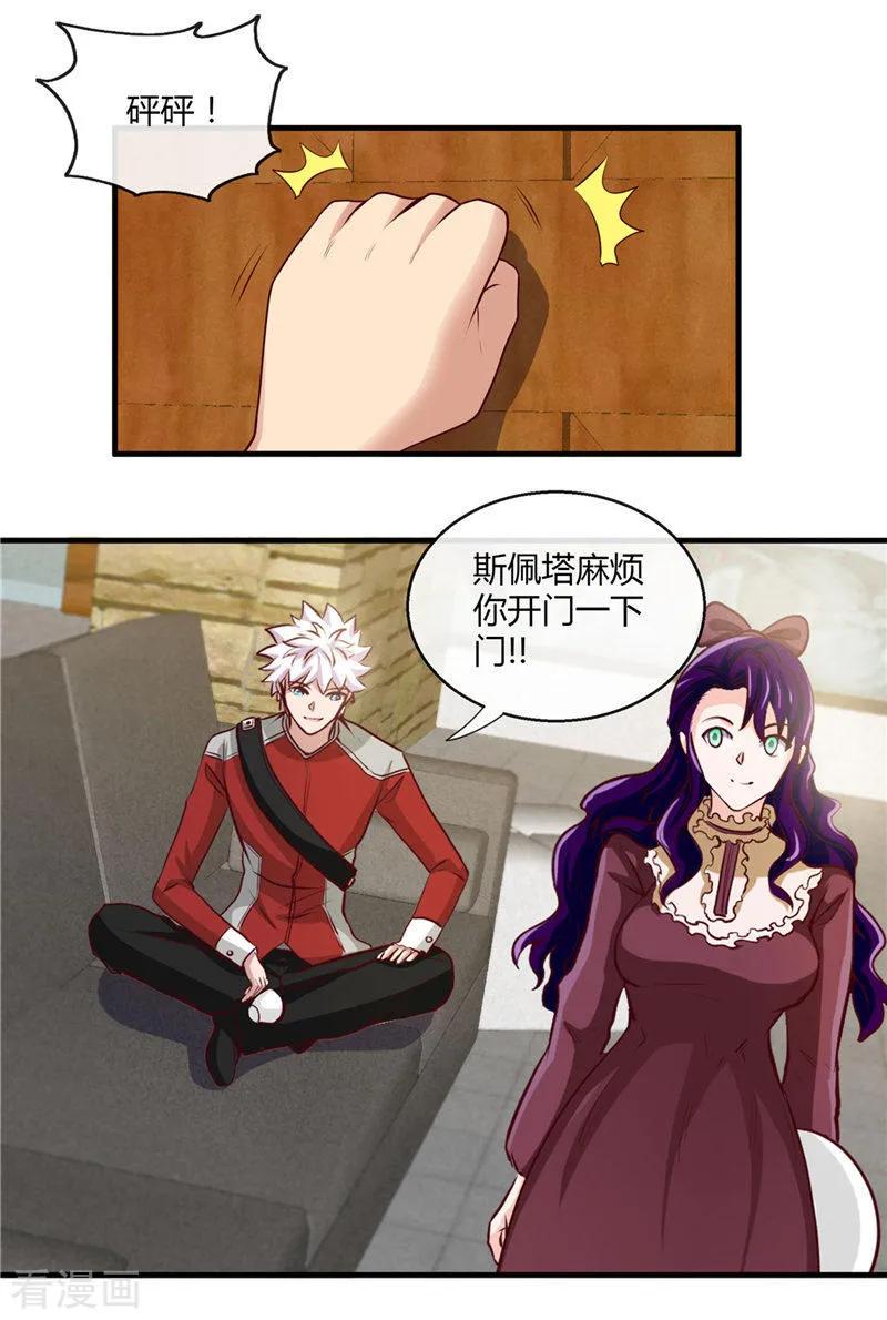 地府我开的免费阅读下拉式漫画,第500话 哪吒归来4图