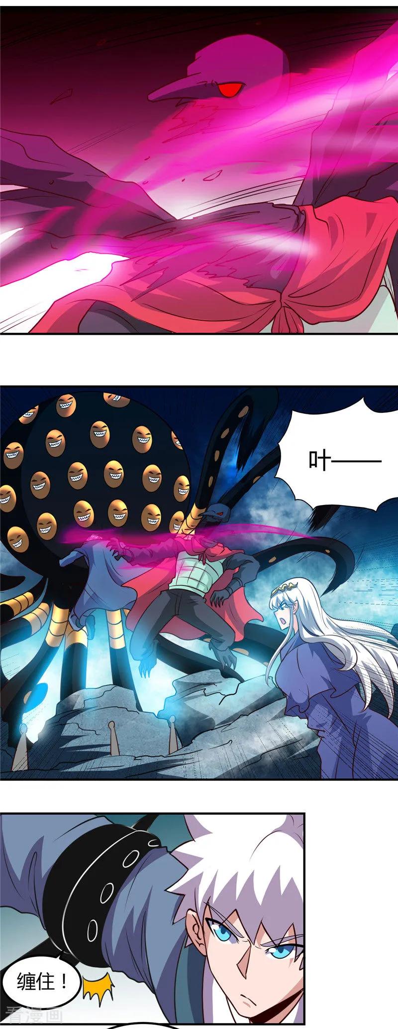 地府我开的漫画在线阅读免费漫画,第433话 谁是螳螂？谁是黄雀？4图